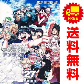 送料無料【中古】【予約商品】アンデッドアンラック 1〜27巻 漫画 全巻セット 完結 戸塚慶文 集英社（おすすめ）