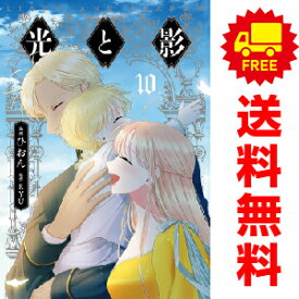 送料無料【中古】【予約商品】光と影 1〜10巻 までの全巻セット ひおん KADOKAWA（MF）（おすすめ）