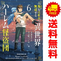 楽天市場】無料 漫画 ハーレムの通販