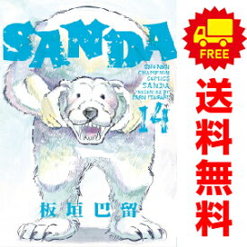 送料無料【中古】【予約商品】SANDA 1～13巻 漫画 全巻セット 板垣巴留 秋田書店（おすすめ）