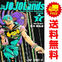 楽天市場】ジョジョ 漫画 全巻の通販 