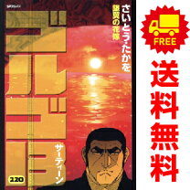 楽天市場】ゴルゴ13 全巻セット（本・雑誌・コミック）の通販
