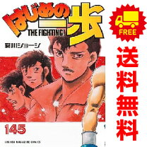 楽天市場】はじめの一歩 全巻（コミック｜本・雑誌・コミック）の通販