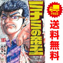 楽天市場】ミナミの帝王 1（本・雑誌・コミック）の通販 