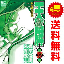 楽天市場】天牌外伝 全巻の通販 