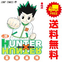 楽天市場】hunter hunter 全巻の通販