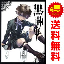 楽天市場】黒執事 コミック 全巻セットの通販