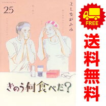 楽天市場】きのう何食べた? 全巻の通販
