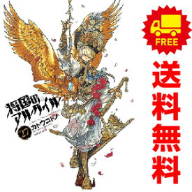 送料無料【中古】【予約商品】将国のアルタイル 1～27巻 漫画 全巻セット カトウコトノ 講談社（おすすめ）