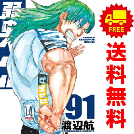 送料無料【中古】【予約商品】弱虫ペダル 1～88巻 漫画 全巻セット 渡辺航 秋田書店（おすすめ）