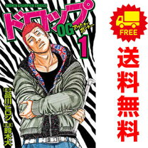 楽天市場】ドロップ コミック 全巻の通販