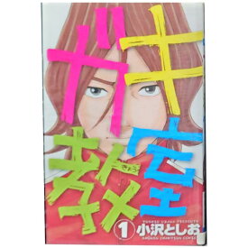 楽天市場 ガキ教室 秋田書店の通販