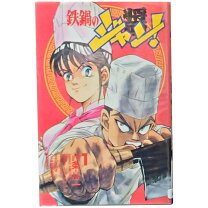 楽天市場】鉄鍋のジャン！ セットの通販 
