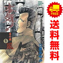 楽天市場】仁義 立原あゆみ 全巻の通販 