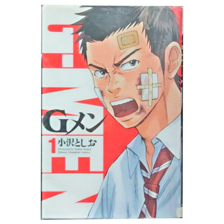 楽天市場 中古 ｇメン １ 18巻 漫画全巻セット 小沢としお 秋田書店 少年コミック 春うららかな書房