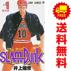 送料無料【中古】SLAM DUNK 1～31巻 漫画 全巻セット 井上雄彦 集英社（少年コミック）