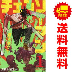 送料無料【中古】チェンソーマン 1～16巻 漫画 全巻セット 藤本タツキ 集英社（少年コミック）