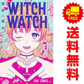 送料無料【中古】ウィッチウォッチ 1～12巻 漫画 全巻セット 篠原健太 集英社（少年コミック）