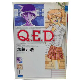 送料無料【中古】Q．E．D．証明終了 1～50巻 漫画 全巻セット 加藤元浩 講談社（少年コミック）