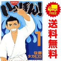 楽天市場】漫画 全巻セット いっぽんの通販 