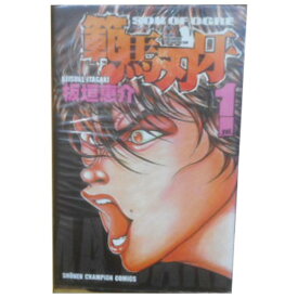 送料無料【中古】範馬刃牙 1～37巻 漫画 全巻セット 板垣恵介 秋田書店（少年コミック）