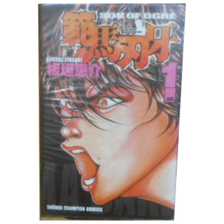楽天市場】送料無料【中古】範馬刃牙 1〜37巻 漫画 全巻セット 少年 