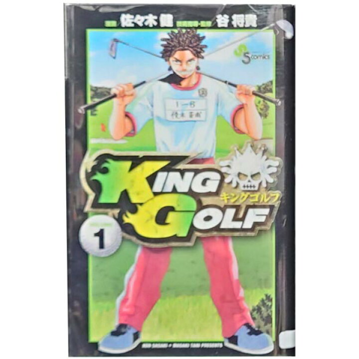 キングゴルフ 全巻 セット 1-40巻