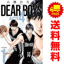 楽天市場】dear boys 全巻の通販 