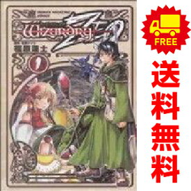 送料無料【中古】ウィザードリィZEO 1〜4巻 漫画 全巻セット 完結 週マガKC 福原蓮士 講談社（少年コミック）