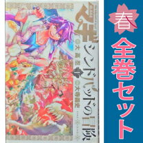 楽天市場】マギ コミック 全巻の通販