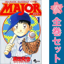 楽天市場】major 全巻セット（本・雑誌・コミック）の通販
