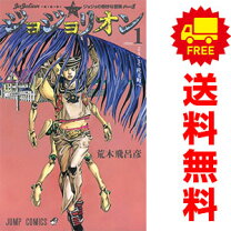 楽天市場】ジョジョリオン 全巻 中古の通販 