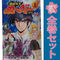 楽天市場】地獄先生ぬ～べ～ 全巻（本・雑誌・コミック）の通販