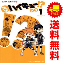 楽天市場】ハイキュー 全巻 中古（本・雑誌・コミック）の通販 