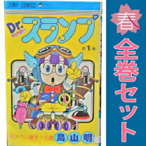 楽天市場】dr．スランプ 全巻セットの通販