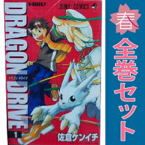楽天市場】ドラゴンドライブ 全巻の通販