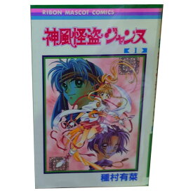 送料無料【中古】神風怪盗ジャンヌ 1～7巻 漫画 全巻セット 種村有菜 集英社（少女コミック）