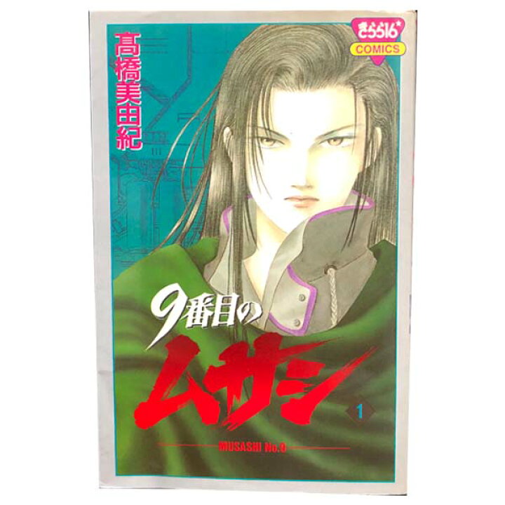 ムサシ 全巻セット