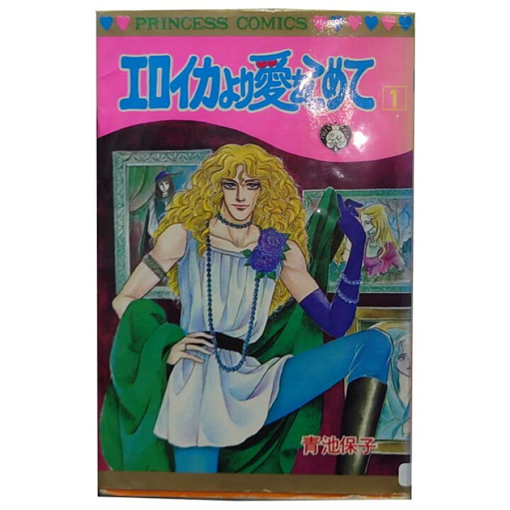 楽天市場】送料無料【中古】エロイカより愛をこめて 1〜39巻 漫画  