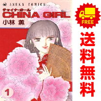 楽天市場】小林薫漫画の通販 