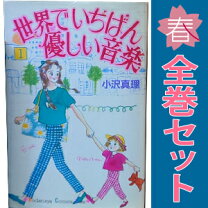 楽天市場】小沢真理 全巻の通販 