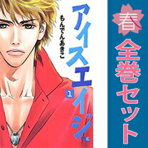 楽天市場】もんでんあきこ 全巻（本・雑誌・コミック）の通販 