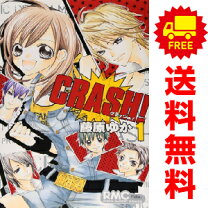 楽天市場】crash！ 全巻の通販 