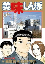 楽天市場】美味しんぼ（100）の通販