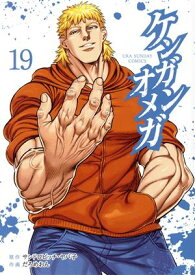 【中古】ケンガンオメガ 19巻 漫画 裏少年サンデーコミックス だろめおん 小学館（青年コミック）