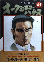 楽天市場】叶精作（本・雑誌・コミック）の通販 