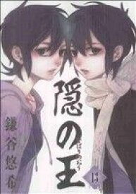 【中古】隠の王 13巻 漫画 Gファンタジーコミックス 鎌谷悠希 スクウェア・エニックス（青年コミック）