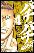楽天市場】バチバチ burstの通販 