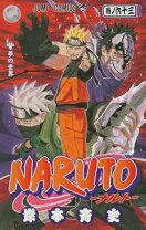 楽天市場】naruto 73巻（コミック｜本・雑誌・コミック）の通販