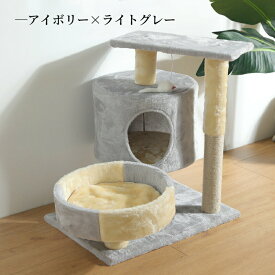 【クーポンで最大20％】キャットタワー 据え置き 猫タワー コンパクト 高さ53cm 小型 多頭飼い おしゃれ キャットツリー 爪とぎ 麻ひも おもちゃ ベッド おしゃれ かわいい スリム 省スペース 爪とぎ柱 猫用品 子猫 シニア 運動不足解消 おもちゃ ネコタワー 安定性抜群